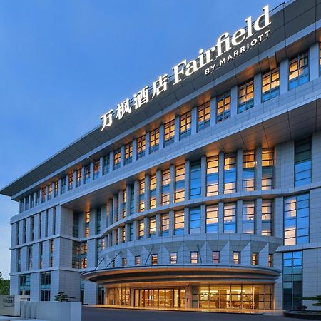 Fairfield By Marriott Guangzhou Konggang Hotel Exterior foto